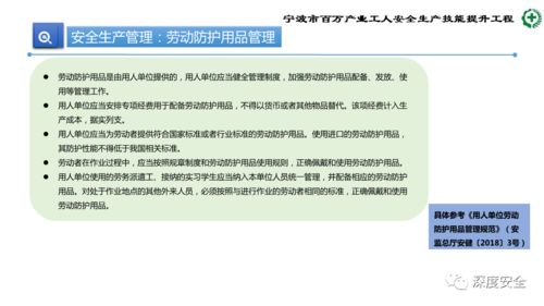 生产加工型小微企业安全管理人员业务能力培训 安全管理的全面提升