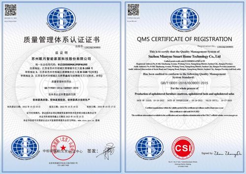 热烈祝贺阿密达华东智造基地荣获国际ISO9001质量管理体系认证，企业管理再上新台阶